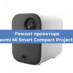 Замена системной платы на проекторе Xiaomi Mi Smart Compact Projector в Краснодаре